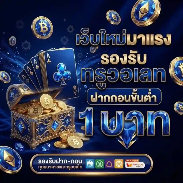 Luxurwynn เว็บตรง