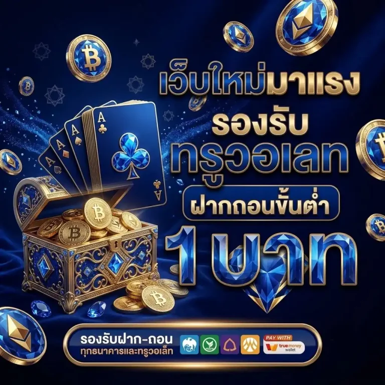Luxurwynn เว็บตรง
